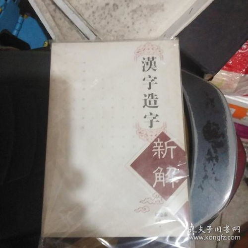 舊書雜件 文化傳承與現(xiàn)代收藏的交匯點(diǎn)