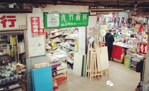 記憶里的墨香 回望東北文化用品批發市場的流金歲月