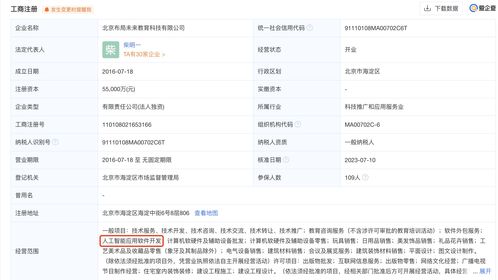 新東方子公司布局AI軟件開發與數據處理技術，加速教育科技轉型