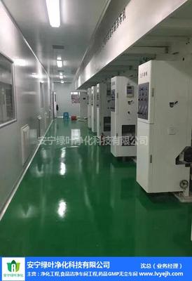 食品凈化工程公司 祿勸食品凈化工程 安寧車間凈化工程造價(jià)